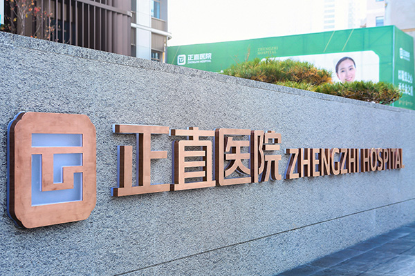 银河集团医院员工宣誓仪式圆满竣事-银河集团