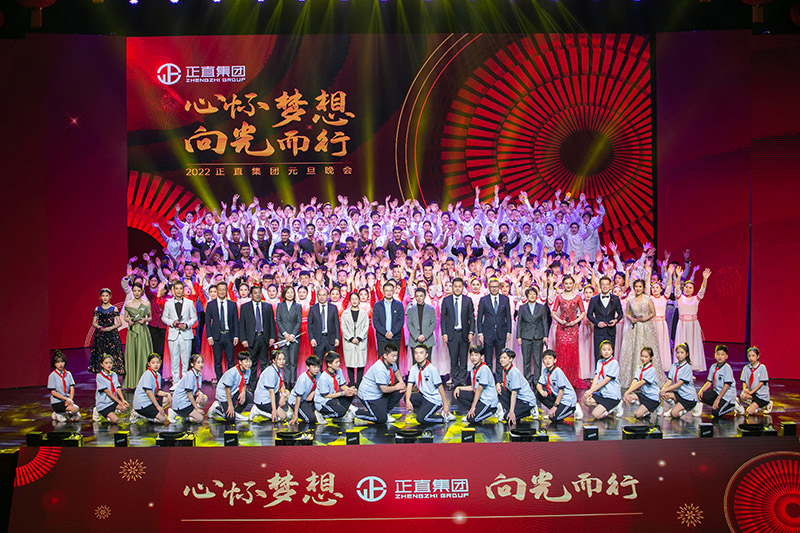 心怀梦想·向光而行|银河集团2022元旦晚会圆满落幕-银河集团
