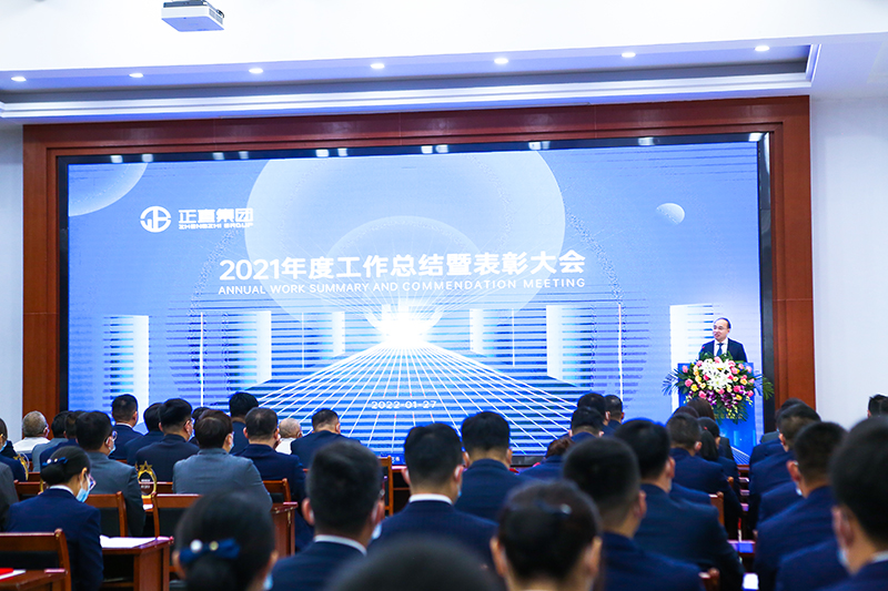 银河集团|2021年度事情总结暨表扬大会圆满落幕-银河集团