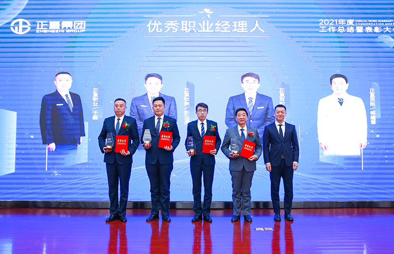 银河集团|2021年度事情总结暨表扬大会圆满落幕-银河集团