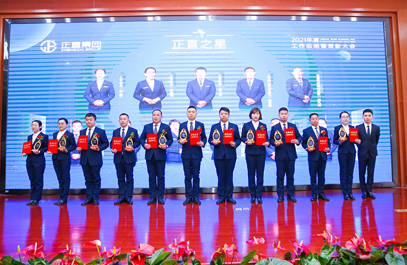 银河集团|2021年度事情总结暨表扬大会圆满落幕