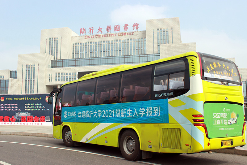 银河集团驾校|临大迎新，，，，，公益启航-银河集团