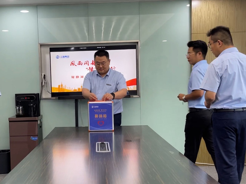 休戚相关·“豫”爱偕行|援助河南爱心捐助运动圆满竣事-银河集团