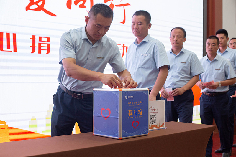 休戚相关·“豫”爱偕行|援助河南爱心捐助运动圆满竣事-银河集团
