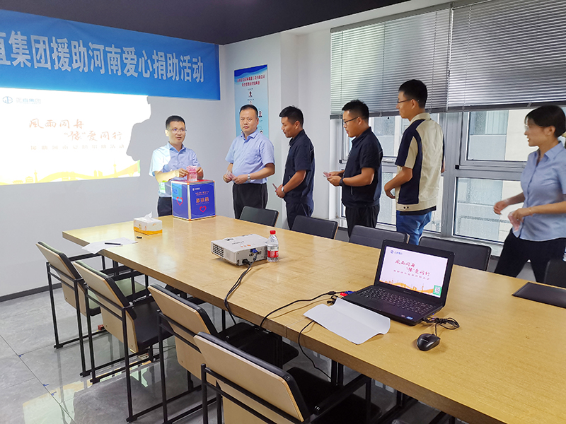 休戚相关·“豫”爱偕行|援助河南爱心捐助运动圆满竣事-银河集团