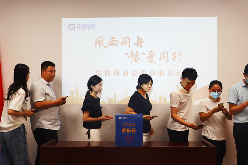 休戚相关·“豫”爱偕行|援助河南爱心捐助运动圆满竣事-银河集团