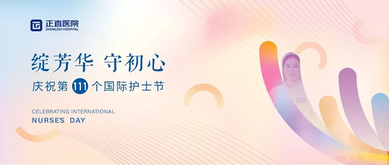 绽青春·守初心|银河集团医院“5·12”国际护士节运动圆满落幕-银河集团