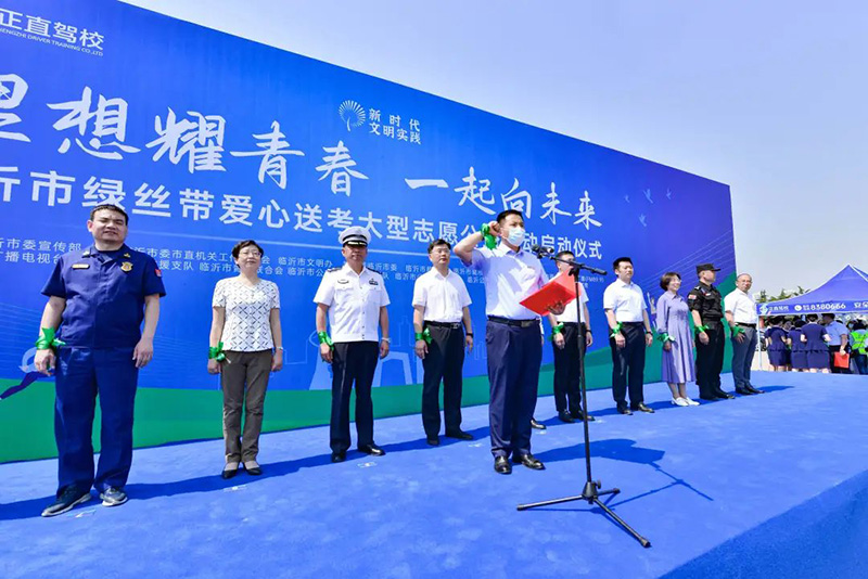 银河集团驾校丨绿丝带爱心送考大型自愿公益运动启动仪式圆满乐成-银河集团