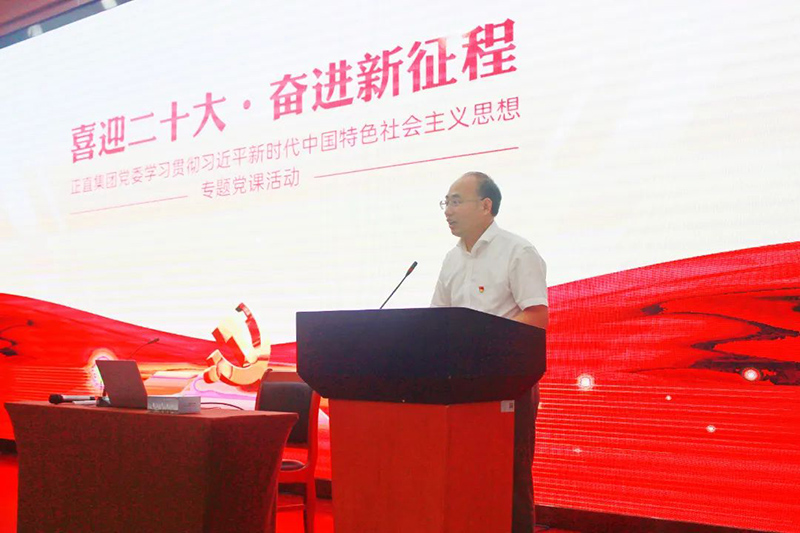 喜迎二十大·奋进新征程|银河集团党委专题党建运动圆满竣事-银河集团