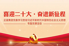 喜迎二十大·奋进新征程|银河集团党委专题党建运动圆满竣事