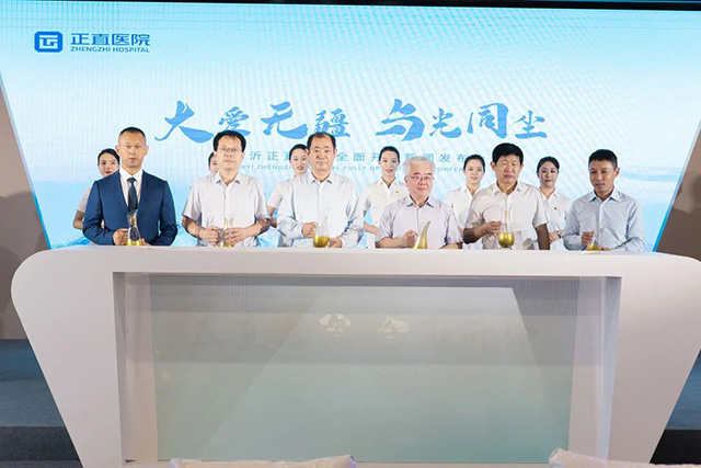 大爱无疆 与光同尘|临沂银河集团医院周全开诊新闻宣布会盛大举行-银河集团