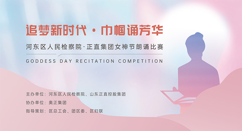 追梦新时代，，，巾帼诵青春-银河集团