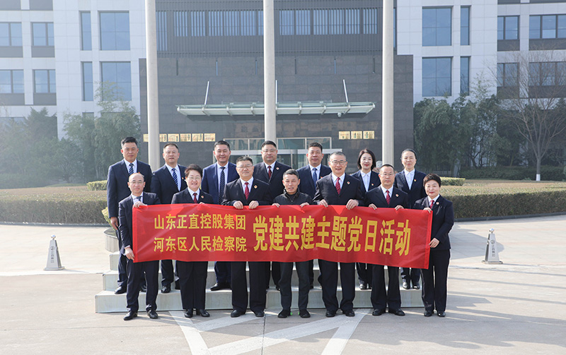 山东银河集团控股集团与河东区人民审查院举行党建共建签约仪式-银河集团
