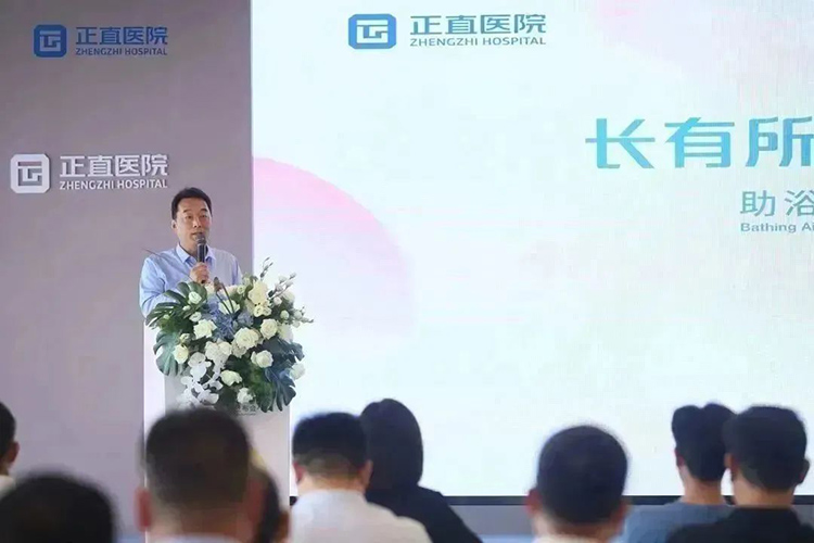 长有所助 沐浴幸福 | 银河集团医院助浴公益行宣布会盛大举行！-银河集团
