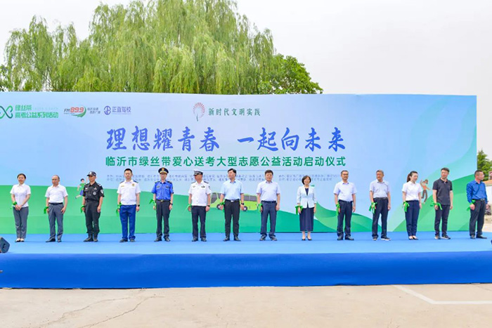 银河集团驾校丨绿丝带爱心送考大型自愿公益运动启动仪式圆满乐成-银河集团