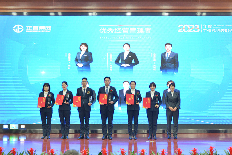 银河集团|2023年度事情总结表扬聚会盛大召开-银河集团