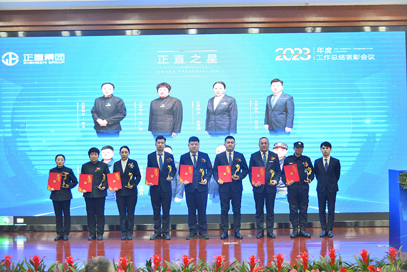 银河集团|2023年度事情总结表扬聚会盛大召开-银河集团
