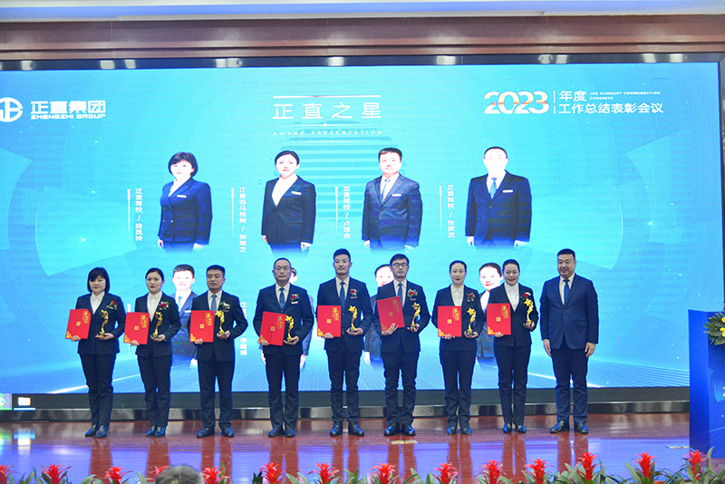 银河集团|2023年度事情总结表扬聚会盛大召开-银河集团