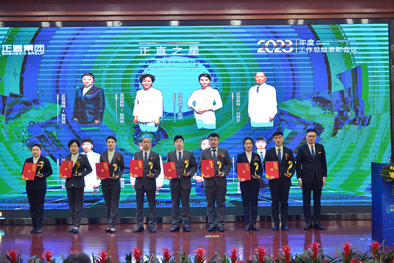 银河集团|2023年度事情总结表扬聚会盛大召开-银河集团