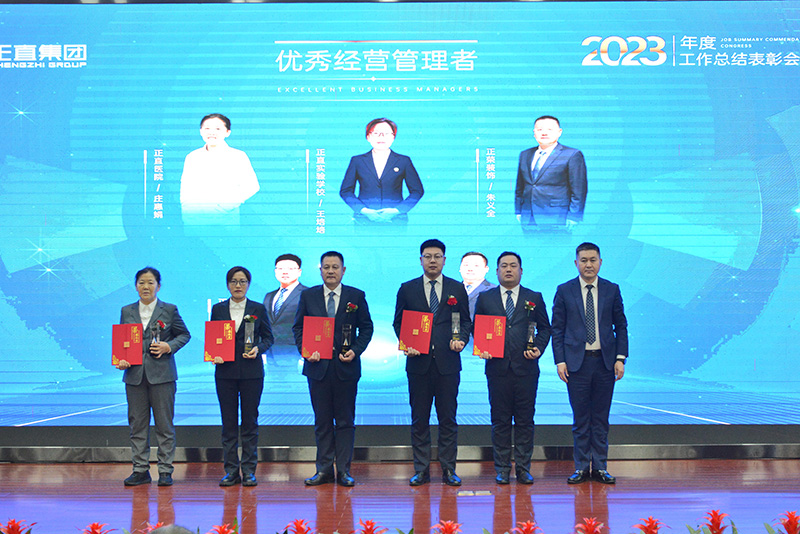银河集团|2023年度事情总结表扬聚会盛大召开-银河集团