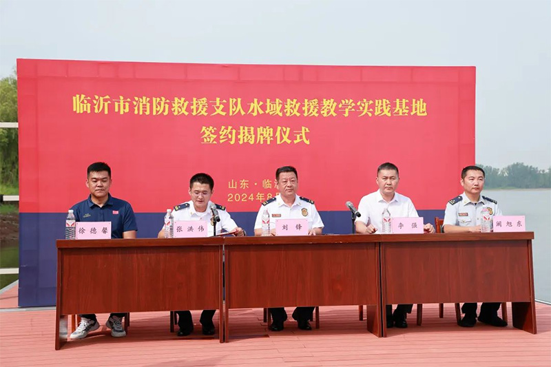 临沂消防救援支队与银河集团体育携手，，，共筑水域清静新篇章-银河集团