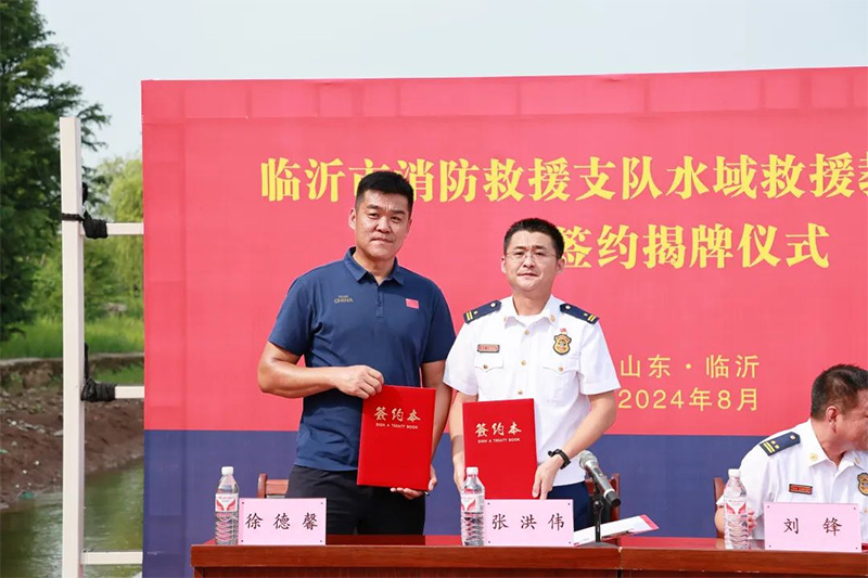 临沂消防救援支队与银河集团体育携手，，，共筑水域清静新篇章-银河集团