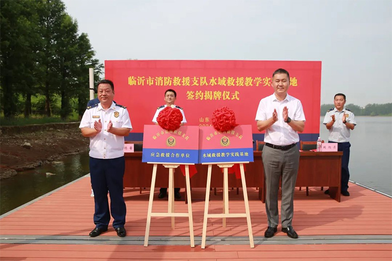 临沂消防救援支队与银河集团体育携手，，，共筑水域清静新篇章-银河集团