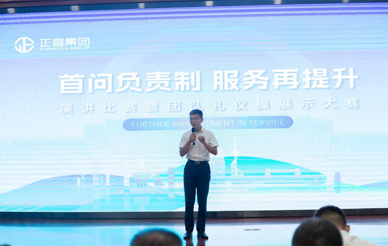 银河集团|“首问责任制，，，，效劳再提升”主题演讲暨团队礼仪操展示大赛-银河集团