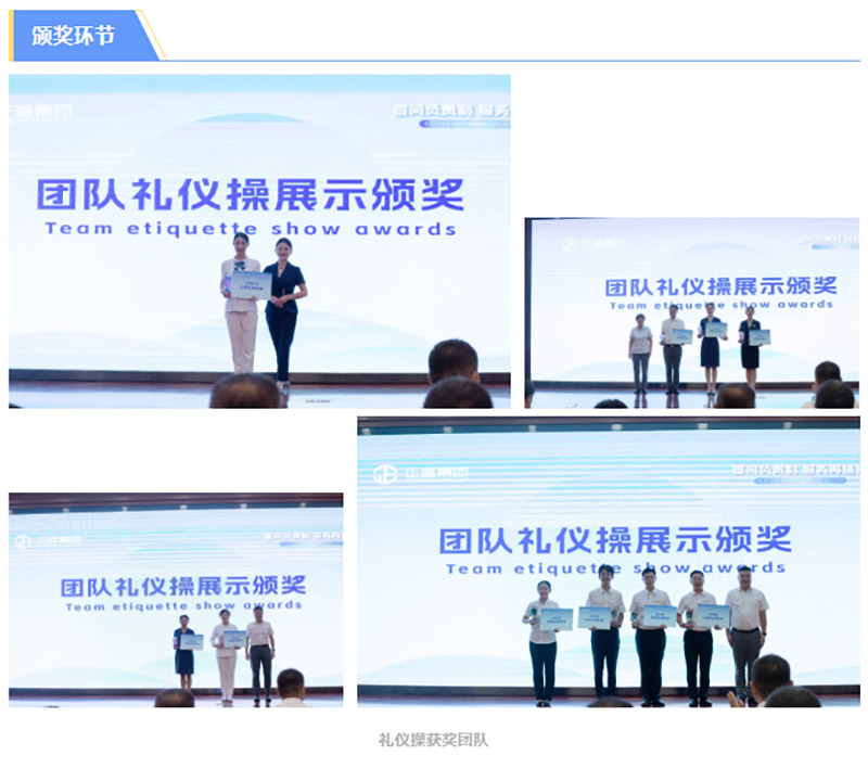 银河集团|“首问责任制，，，，效劳再提升”主题演讲暨团队礼仪操展示大赛-银河集团