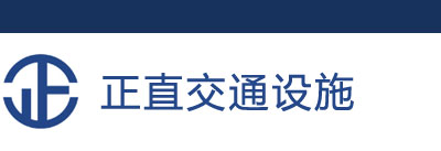 银河集团交通设施