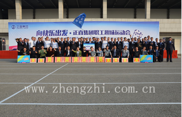 2016银河集团职工意见意义运动会圆满落幕