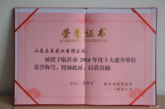 集团声誉-银河集团