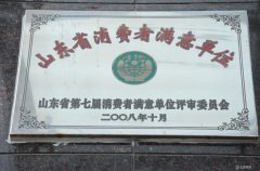 集团声誉-银河集团