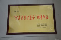 集团声誉-银河集团