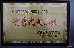 集团声誉-银河集团