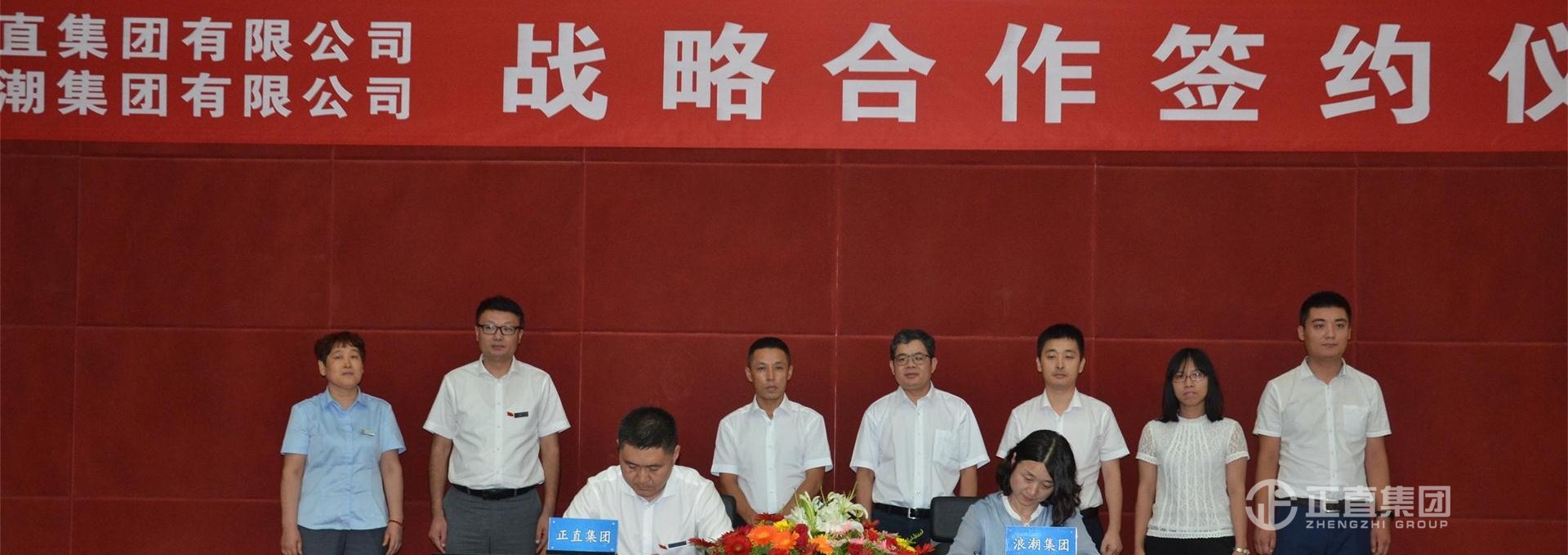 银河集团与浪潮集团战略相助签约仪式在集团总部盛大举行