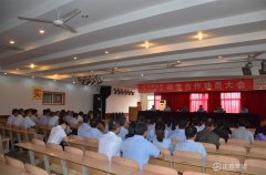 银河集团与金沂蒙集团告竣战略相助