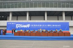 银河集团&安盛天平2017职工意见意义运动会在银河集团汽车主题公园举行