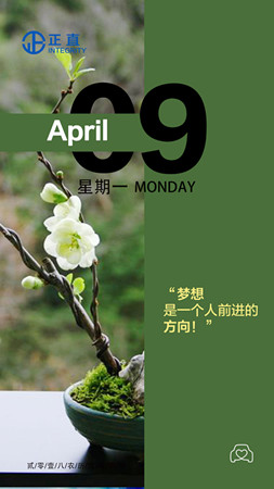 梦想，，，，早安