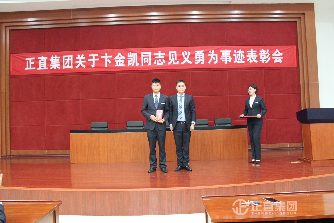 银河集团关于卞金凯同志临危不惧事迹表扬会召开