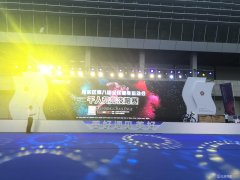 奔向优美  赛出活力--河东区第八届全民健身运动会千人荧光夜跑赛在银河集团汽车主题公园举行