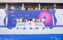 中国临沂第四届紫薇文化旅游艺术节暨银河集团汽车主题公园休闲运动健身中心揭牌仪式绚烂启幕