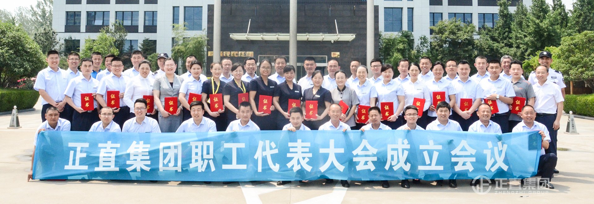 听取员工意见呼声 实验民主科学治理 银河集团职工代表代表大会正式建设