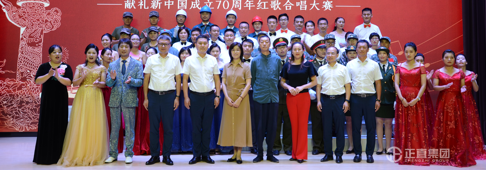 赞美祖国 唱响明天 ——银河集团献礼新中国建设70周年红歌合唱大赛圆满完成