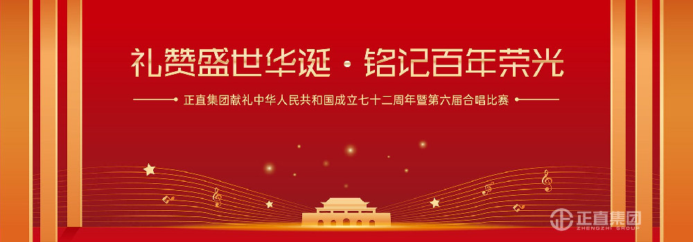 银河集团|“礼赞盛世华诞·铭刻百年荣光”合唱角逐圆满落幕
