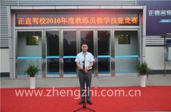 银河集团驾校2016年度教练员手艺大交锋圆满竣事