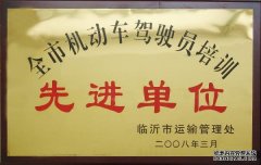 驾校声誉-银河集团