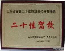 驾校声誉-银河集团