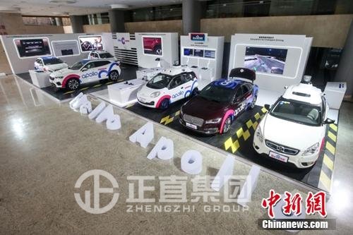 百度AI开发者大会阿波罗展区。。。。。。