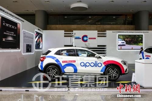 百度AI开发者大会展区展示的无人驾驶汽车。。。。。。